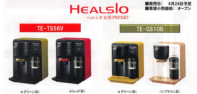 20150325　SH　ヘルシオお茶PRESSO　資料_016